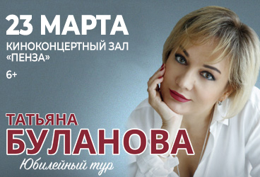 &Tcy;&acy;&tcy;&softcy;&yacy;&ncy;&acy; &Bcy;&ucy;&lcy;&acy;&ncy;&ocy;&vcy;&acy;&sol;&Pcy;&iecy;&ncy;&zcy;&acy;