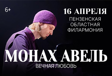 &Mcy;&ocy;&ncy;&acy;&khcy; &Acy;&vcy;&iecy;&lcy;&softcy;&period; &Vcy;&iecy;&chcy;&ncy;&acy;&yacy; &lcy;&yucy;&bcy;&ocy;&vcy;&softcy;