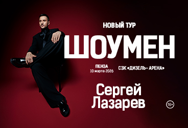 &Scy;&iecy;&rcy;&gcy;&iecy;&jcy; &Lcy;&Acy;&Zcy;&Acy;&Rcy;&IEcy;&Vcy; &vert; &SHcy;&Ocy;&Ucy;&Mcy;&IEcy;&Ncy;