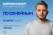 Standup &Kcy;&icy;&rcy;&icy;&lcy;&lcy; &Mcy;&acy;&zcy;&ucy;&rcy;