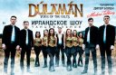 Ирландское шоу "Dulaman-Voice of the Celts"