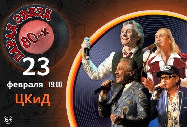 &Pcy;&acy;&rcy;&acy;&dcy; &zcy;&vcy;&iecy;&zcy;&dcy; 80-&khcy; &lpar;&Pcy;&iecy;&ncy;&zcy;&acy;&rpar;