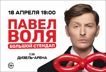 &Pcy;&acy;&vcy;&iecy;&lcy; &Vcy;&ocy;&lcy;&yacy;&period; &Bcy;&ocy;&lcy;&softcy;&shcy;&ocy;&jcy; &scy;&tcy;&iecy;&ncy;&dcy;&acy;&pcy;