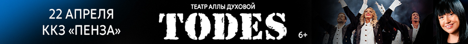 НОВОЕ И ЛУЧШЕЕ: ТЕАТР TODES "ПРЕВЬЮ"
