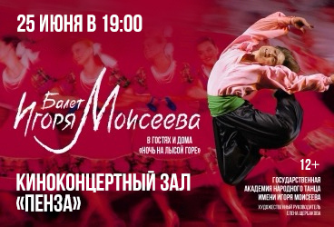 &Bcy;&acy;&lcy;&iecy;&tcy; &Icy;&gcy;&ocy;&rcy;&yacy; &Mcy;&ocy;&icy;&scy;&iecy;&iecy;&vcy;&acy;