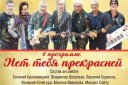 ВИА "Поющие гитары" Анатолия Васильева