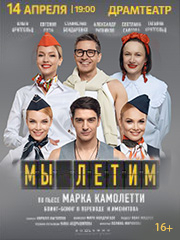 &Mcy;&ycy; &lcy;&iecy;&tcy;&icy;&mcy;&period; &Pcy;&iecy;&ncy;&zcy;&acy;