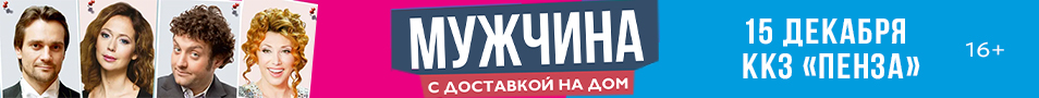 Авантюрая комедия "Мужчина с доставкой на дом"