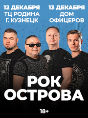Рок Острова / Большой сольный концерт / все хиты!