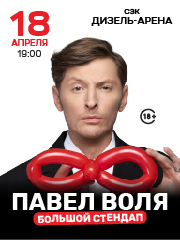 &Pcy;&acy;&vcy;&iecy;&lcy; &Vcy;&ocy;&lcy;&yacy;&period; &Bcy;&ocy;&lcy;&softcy;&shcy;&ocy;&jcy; &scy;&tcy;&iecy;&ncy;&dcy;&acy;&pcy;